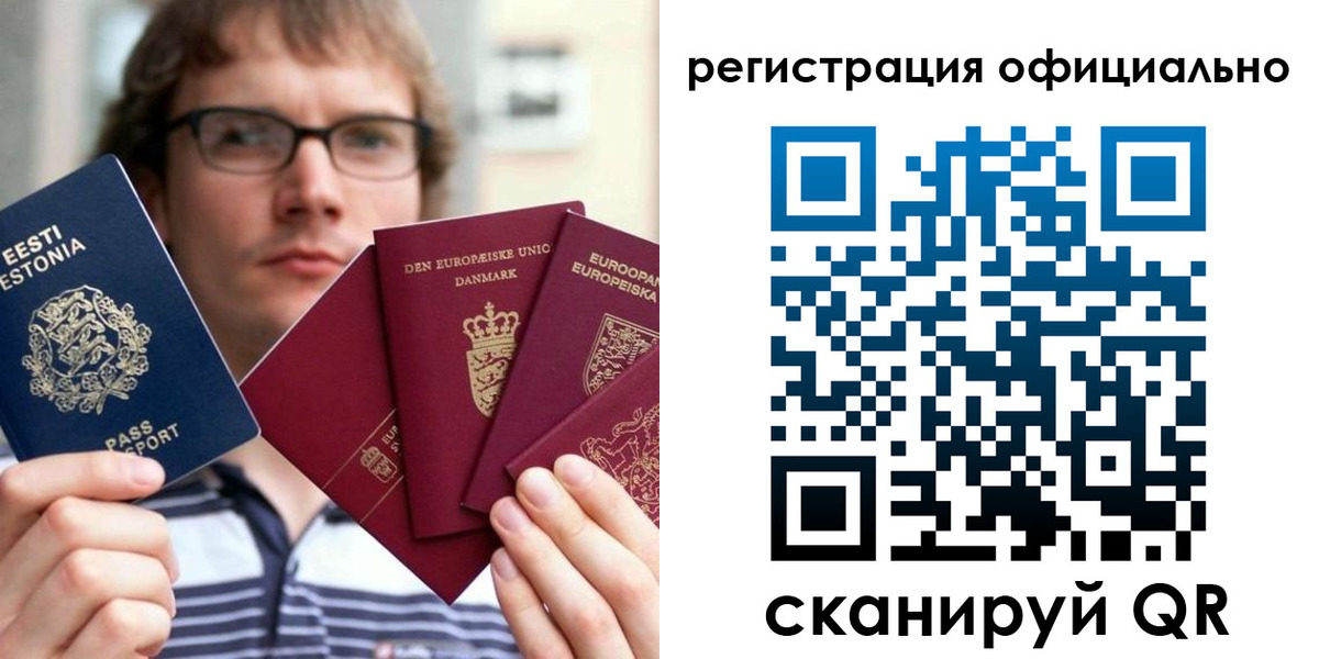 регистрация в Ершове