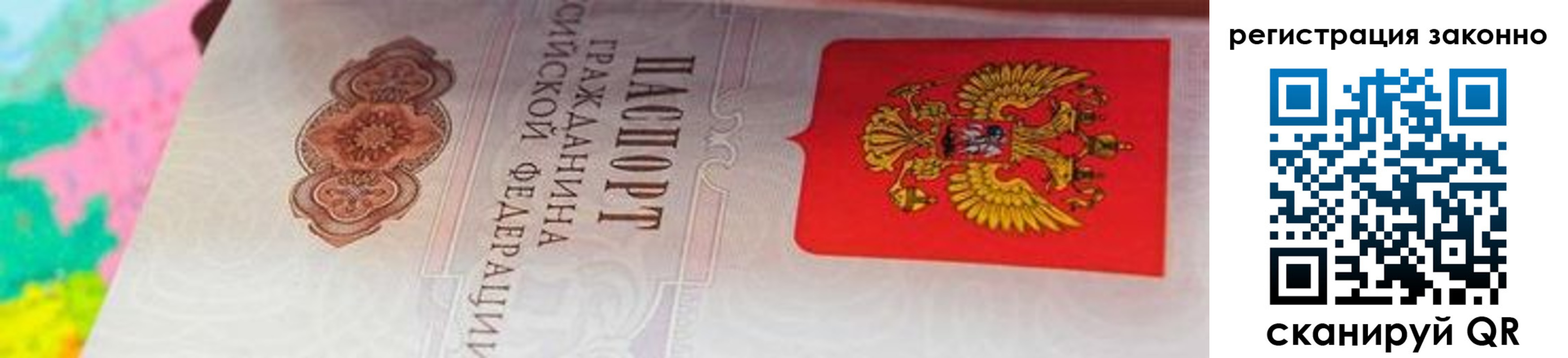 прописка в квартире в Ершове