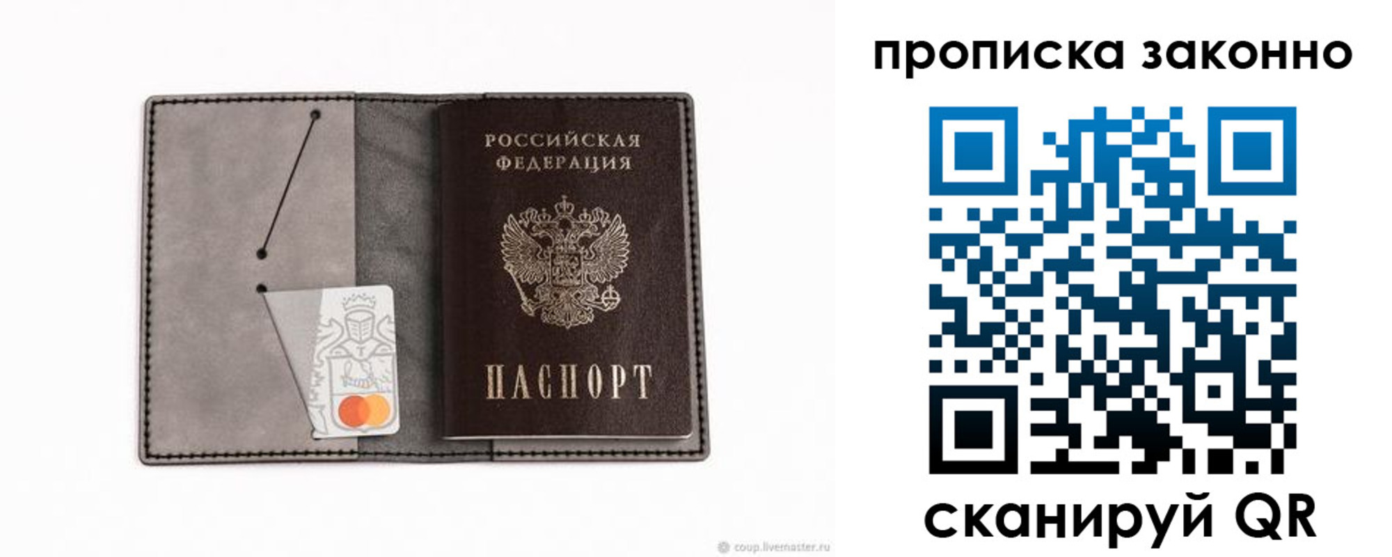 прописка в квартире в Ершове